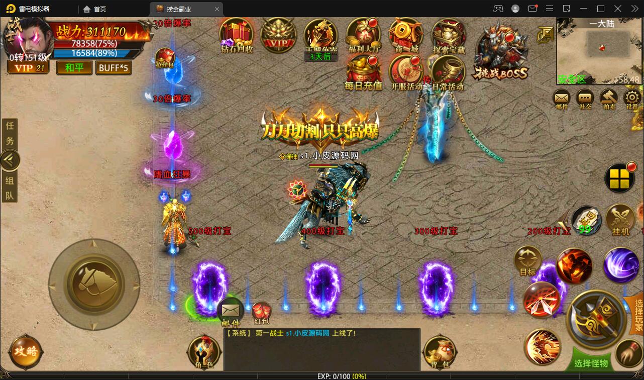 幽冥传奇手游【捞金传奇】2022整理Win半手工服务端+GM后台+运营后台【站长亲测】插图31