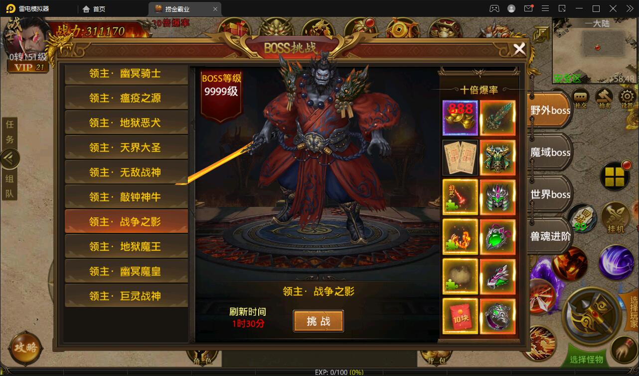 幽冥传奇手游【捞金传奇】2022整理Win半手工服务端+GM后台+运营后台【站长亲测】插图33