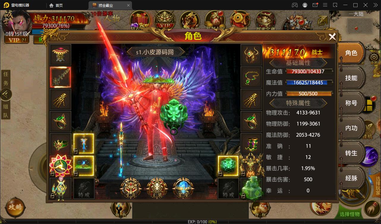 幽冥传奇手游【捞金传奇】2022整理Win半手工服务端+GM后台+运营后台【站长亲测】插图35