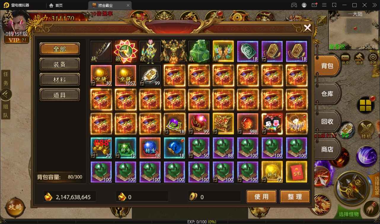 幽冥传奇手游【捞金传奇】2022整理Win半手工服务端+GM后台+运营后台【站长亲测】插图37