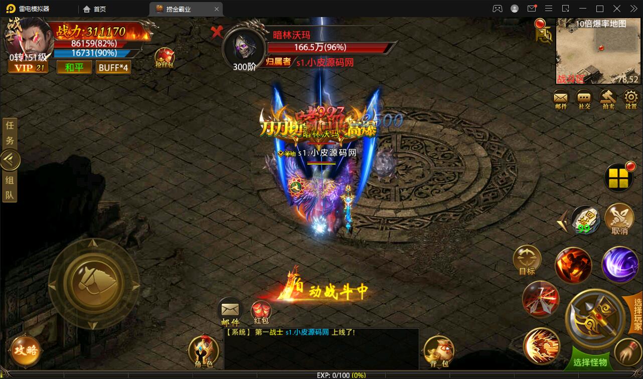 幽冥传奇手游【捞金传奇】2022整理Win半手工服务端+GM后台+运营后台【站长亲测】插图41