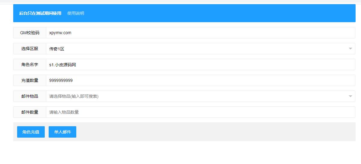 幽冥传奇手游【捞金传奇】2022整理Win半手工服务端+GM后台+运营后台【站长亲测】