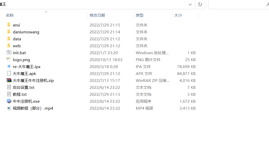 【教程+注册机】棋牌斗牛系列/牛大亨二开/大牛魔王+双端完整数据 附视频教程+注册机插图26 【教程+注册机】棋牌斗牛系列/牛大亨二开/大牛魔王+双端完整数据 附视频教程+注册机插图26