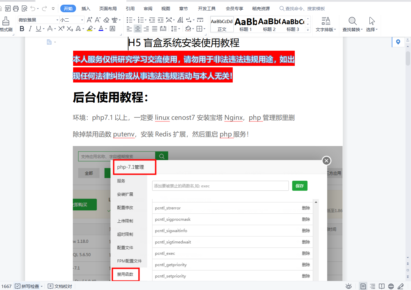 开源H5盲盒商城源码系统4.0|vue+TP5php框架开发开源网站+安装教程插图14 开源H5盲盒商城源码系统4.0|vue+TP5php框架开发开源网站+安装教程插图14
