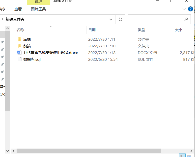 开源H5盲盒商城源码系统4.0|vue+TP5php框架开发开源网站+安装教程插图13