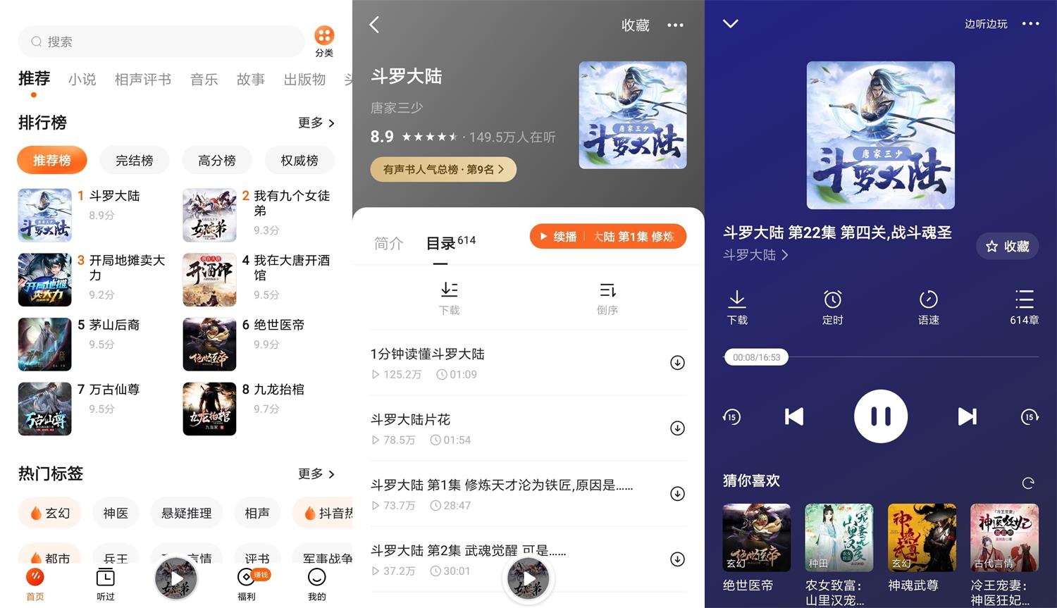 安卓番茄畅听v4.0.5.32绿化版