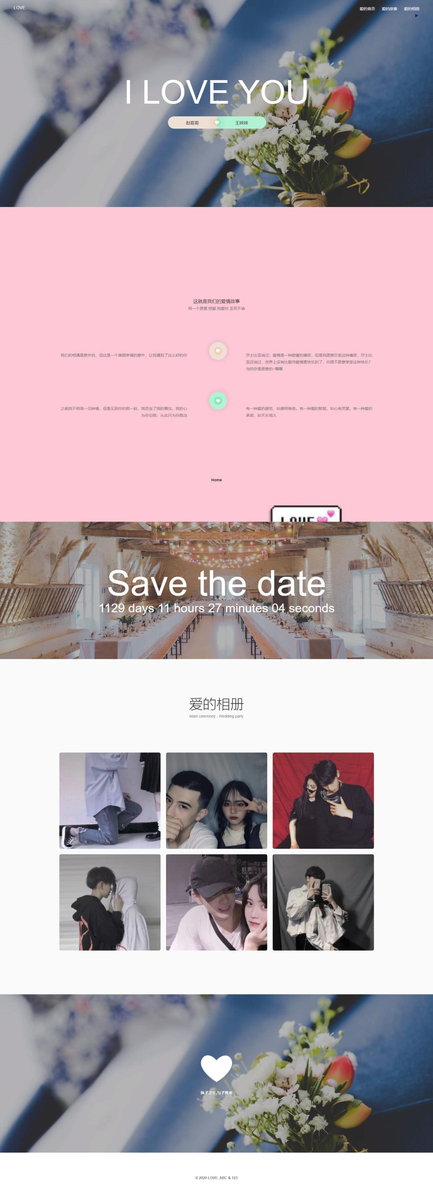 html源码 情人节在一起告白源码 表白源码插图1