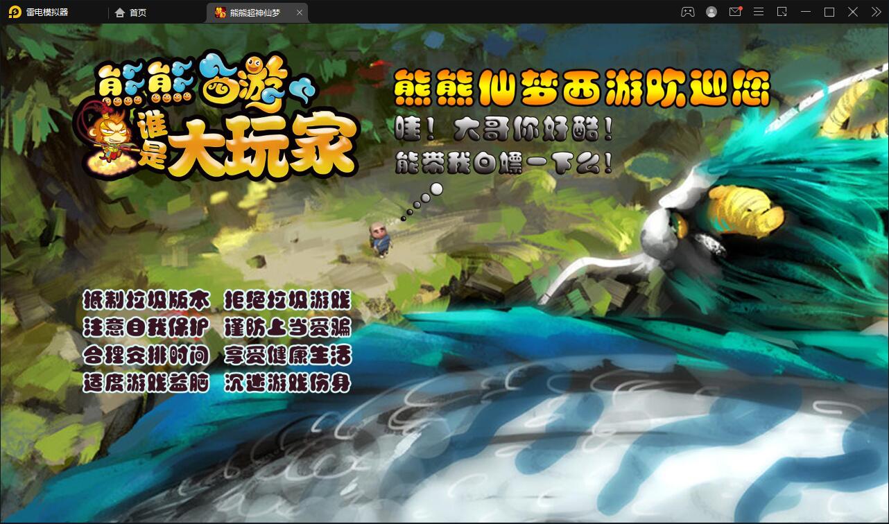 MT3换皮梦幻【超梦三超变版】2022整理Linux手工服务端+GM后台+安卓苹果双端+全套源码插图1