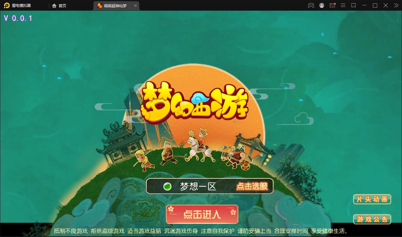 MT3换皮梦幻【超梦三超变版】2022整理Linux手工服务端+GM后台+安卓苹果双端+全套源码插图3