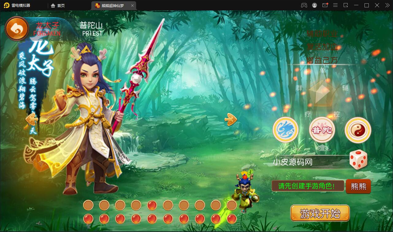 MT3换皮梦幻【超梦三超变版】2022整理Linux手工服务端+GM后台+安卓苹果双端+全套源码插图7