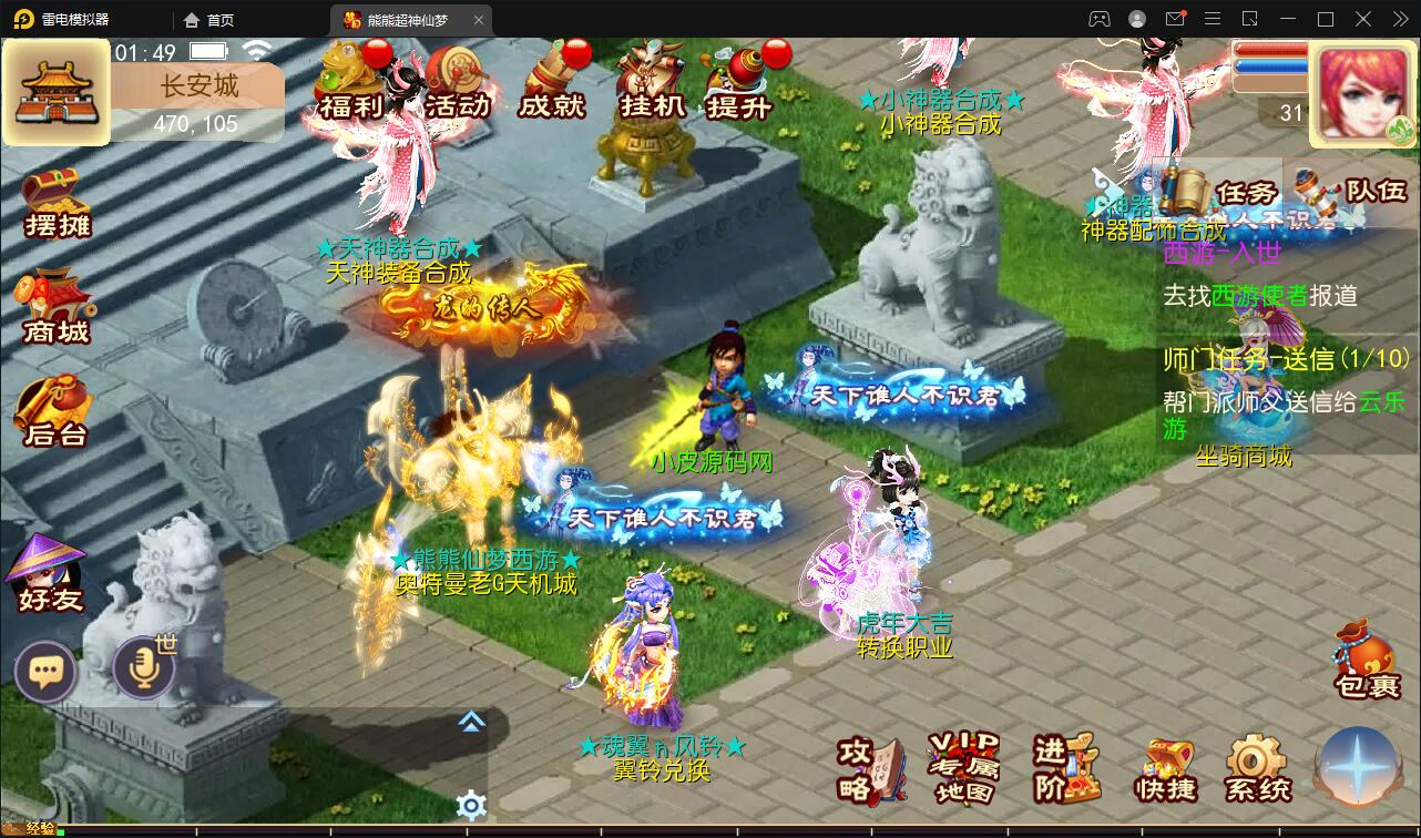 MT3换皮梦幻【超梦三超变版】2022整理Linux手工服务端+GM后台+安卓苹果双端+全套源码插图9