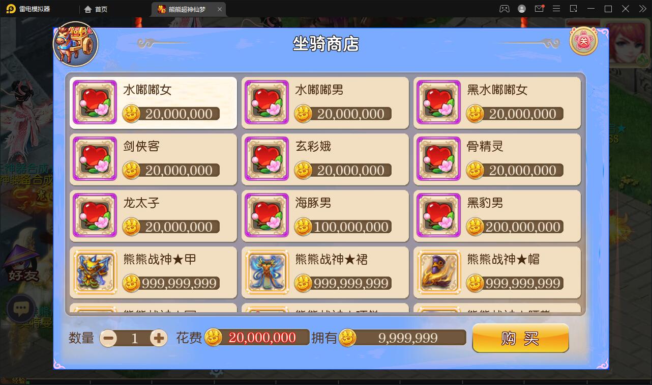 MT3换皮梦幻【超梦三超变版】2022整理Linux手工服务端+GM后台+安卓苹果双端+全套源码插图11