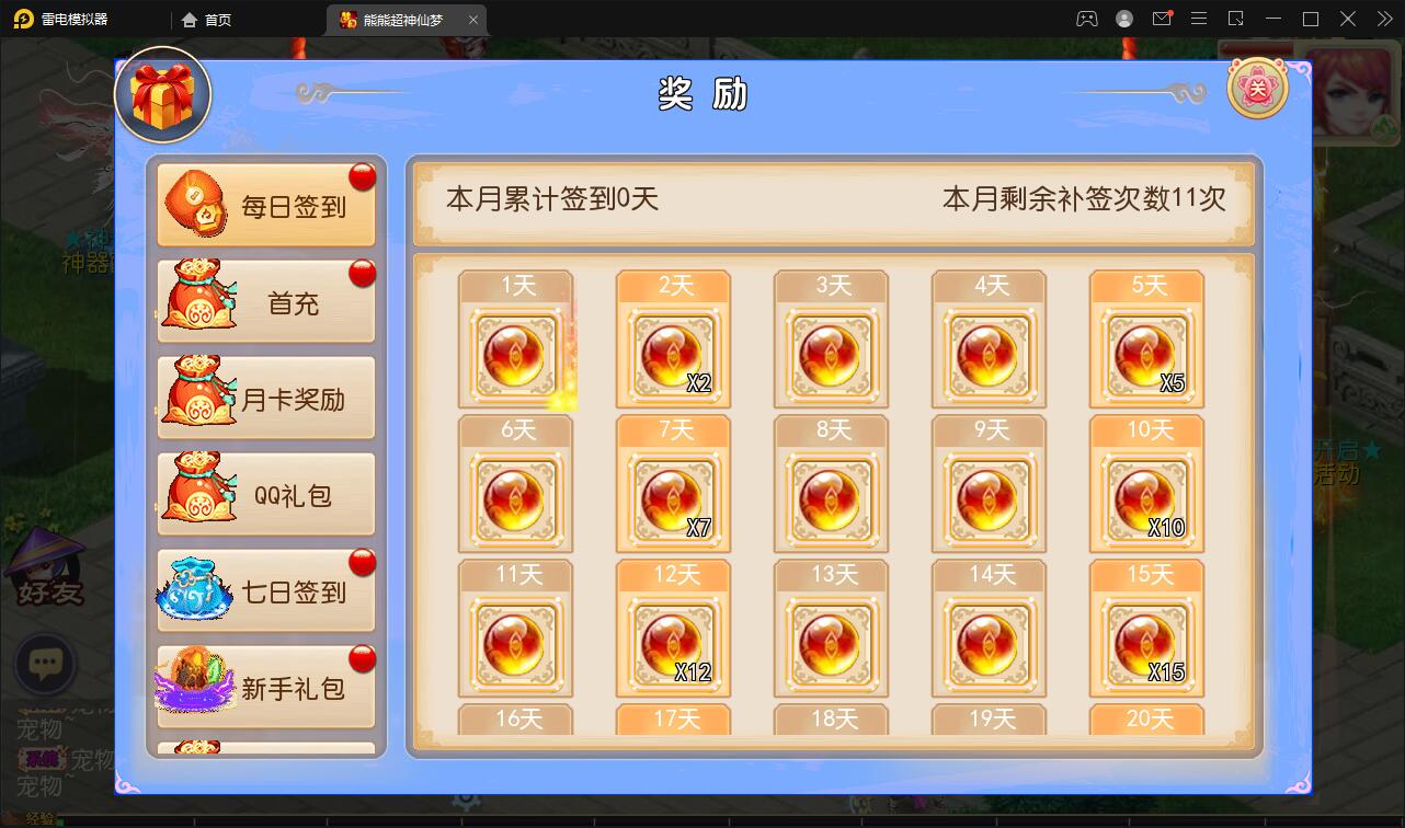 MT3换皮梦幻【超梦三超变版】2022整理Linux手工服务端+GM后台+安卓苹果双端+全套源码插图13