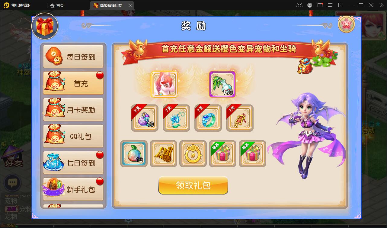 MT3换皮梦幻【超梦三超变版】2022整理Linux手工服务端+GM后台+安卓苹果双端+全套源码插图15