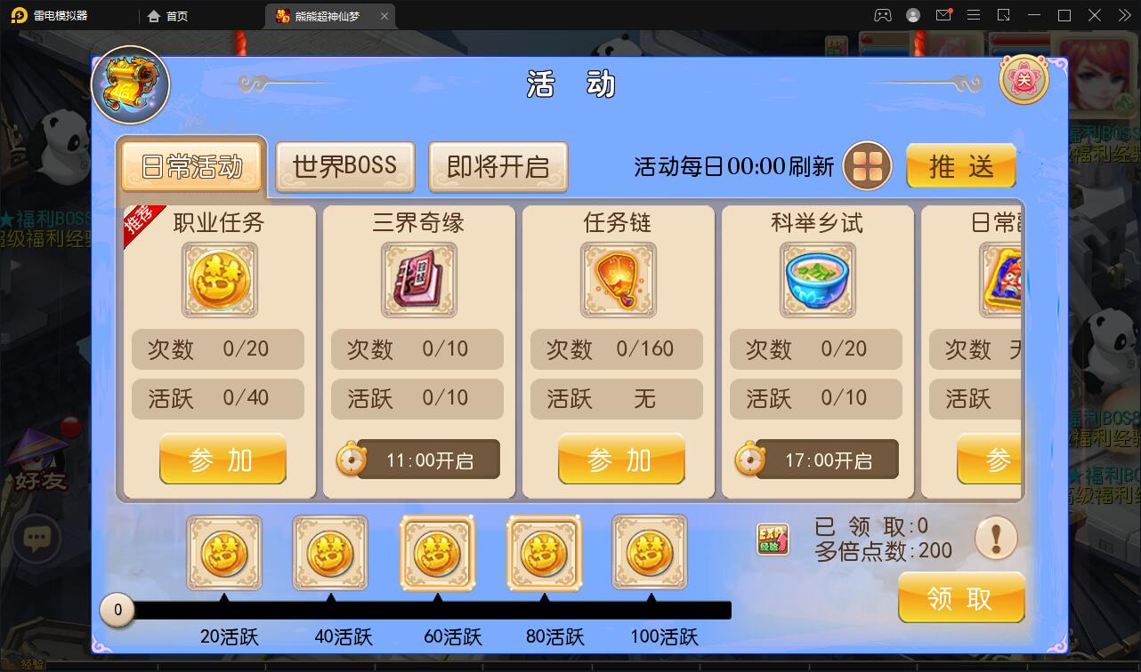 MT3换皮梦幻【超梦三超变版】2022整理Linux手工服务端+GM后台+安卓苹果双端+全套源码插图17