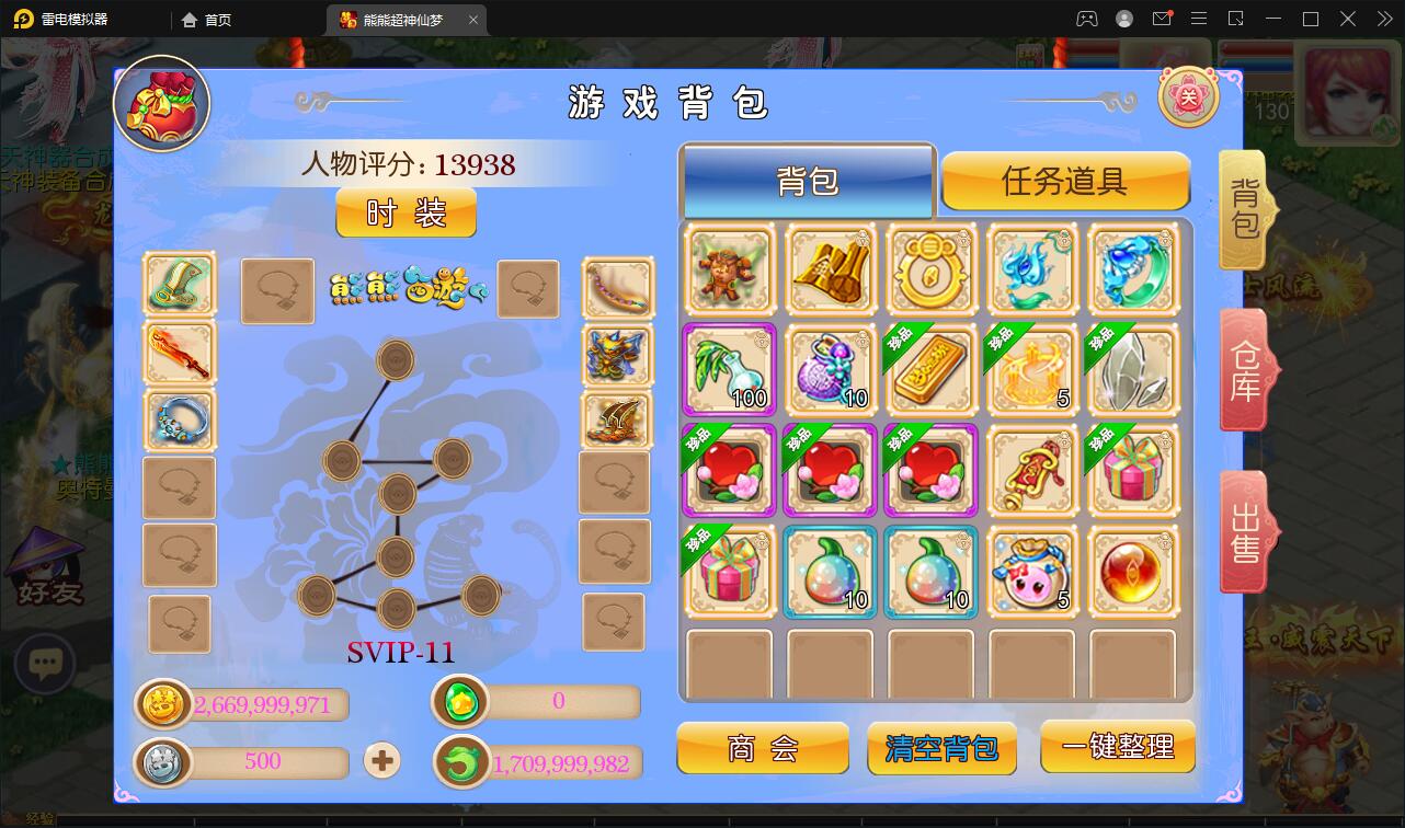 MT3换皮梦幻【超梦三超变版】2022整理Linux手工服务端+GM后台+安卓苹果双端+全套源码插图23