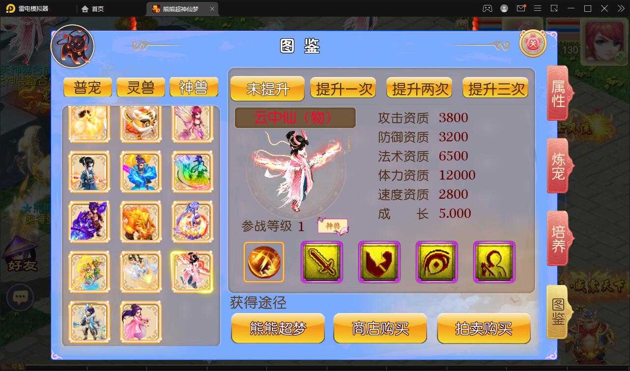 MT3换皮梦幻【超梦三超变版】2022整理Linux手工服务端+GM后台+安卓苹果双端+全套源码插图25