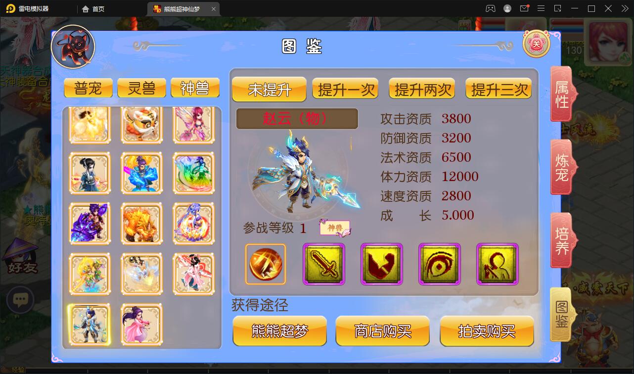 MT3换皮梦幻【超梦三超变版】2022整理Linux手工服务端+GM后台+安卓苹果双端+全套源码插图27