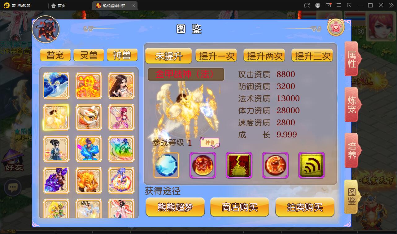 MT3换皮梦幻【超梦三超变版】2022整理Linux手工服务端+GM后台+安卓苹果双端+全套源码插图29