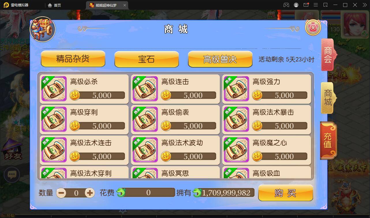 MT3换皮梦幻【超梦三超变版】2022整理Linux手工服务端+GM后台+安卓苹果双端+全套源码插图31