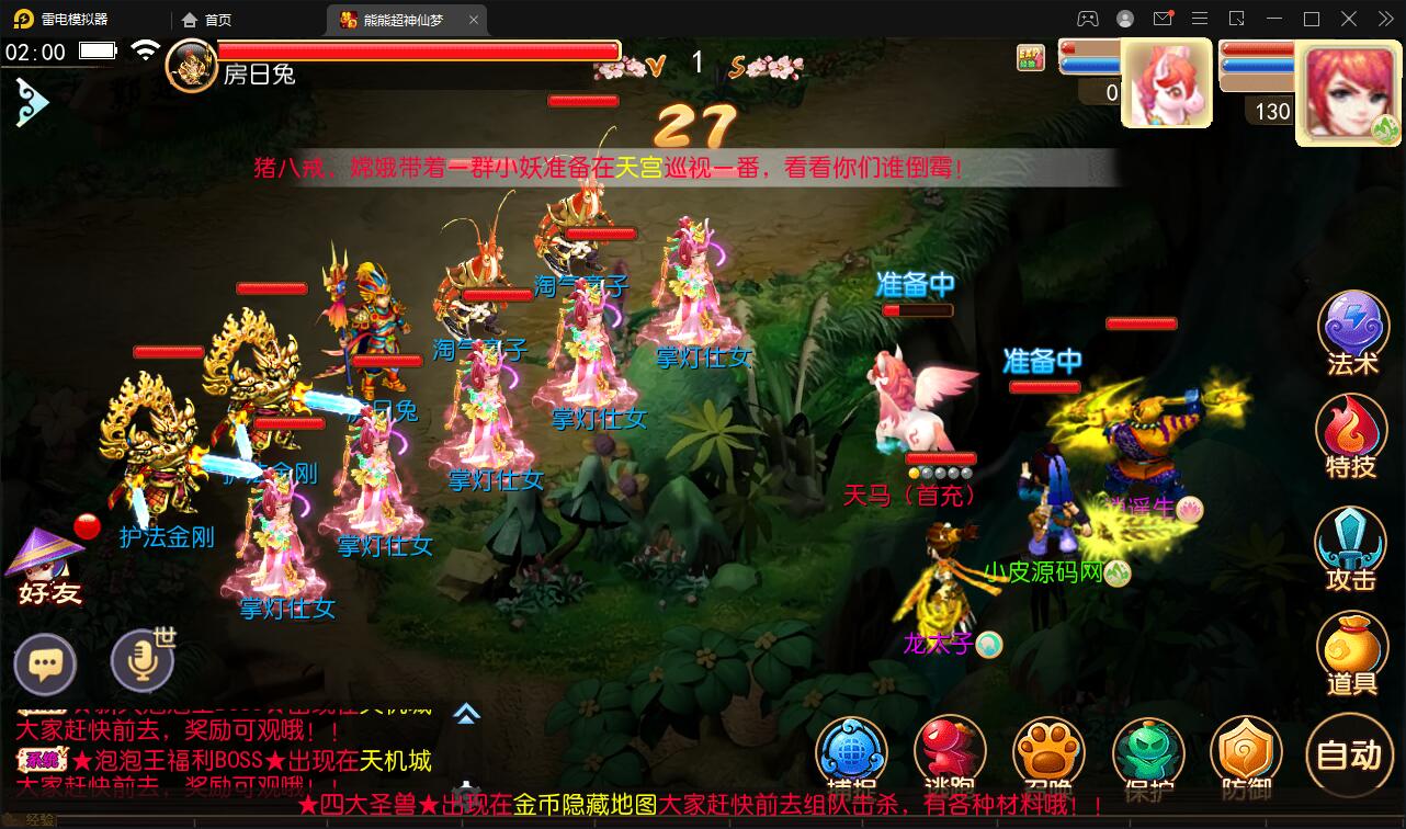 MT3换皮梦幻【超梦三超变版】2022整理Linux手工服务端+GM后台+安卓苹果双端+全套源码插图37