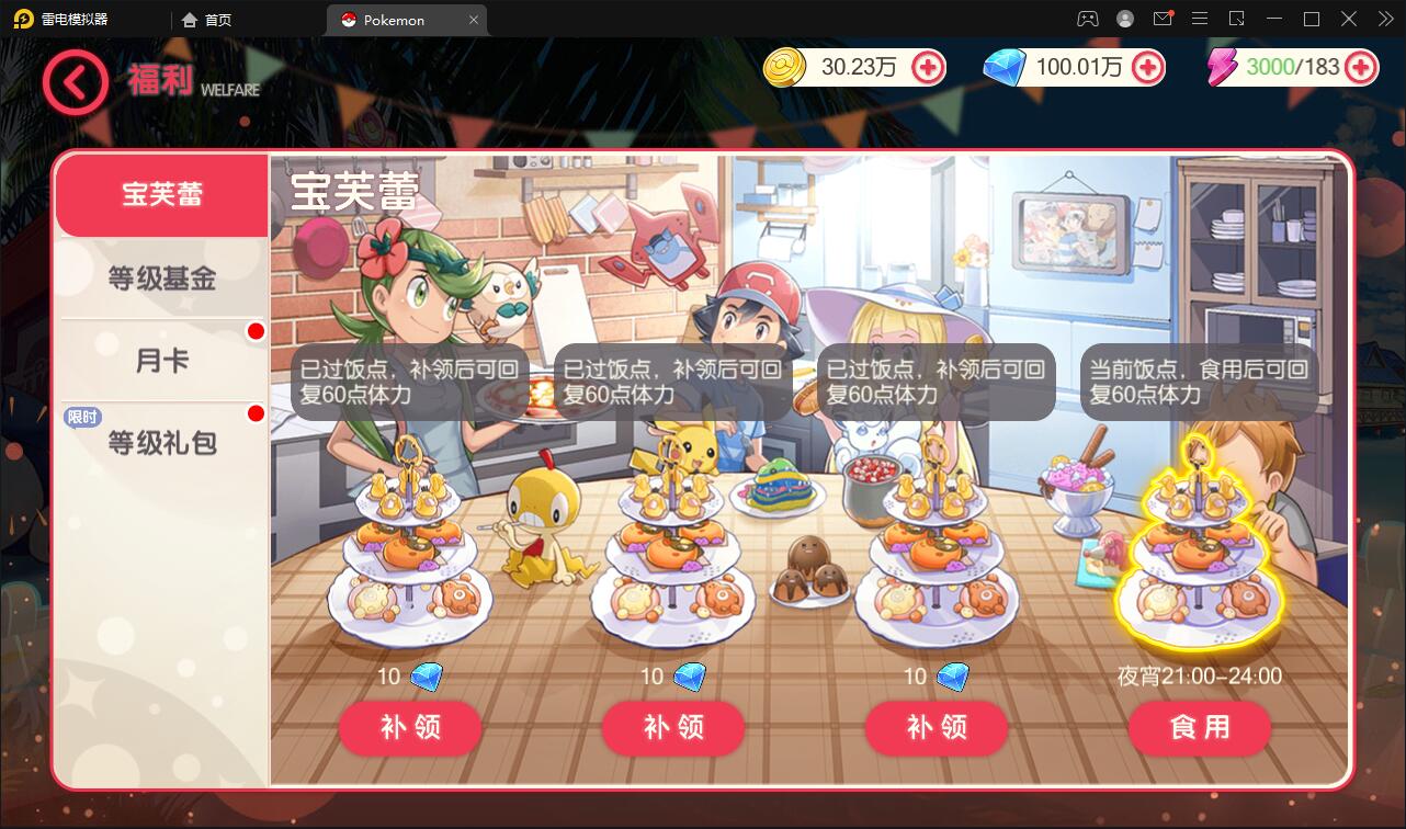 宝可梦回合手游【口袋觉醒】8月整理Linux手工服务端+GM后台【站长亲测】插图13