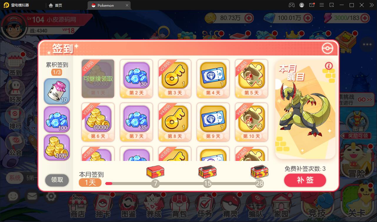 宝可梦回合手游【口袋觉醒】8月整理Linux手工服务端+GM后台【站长亲测】插图19