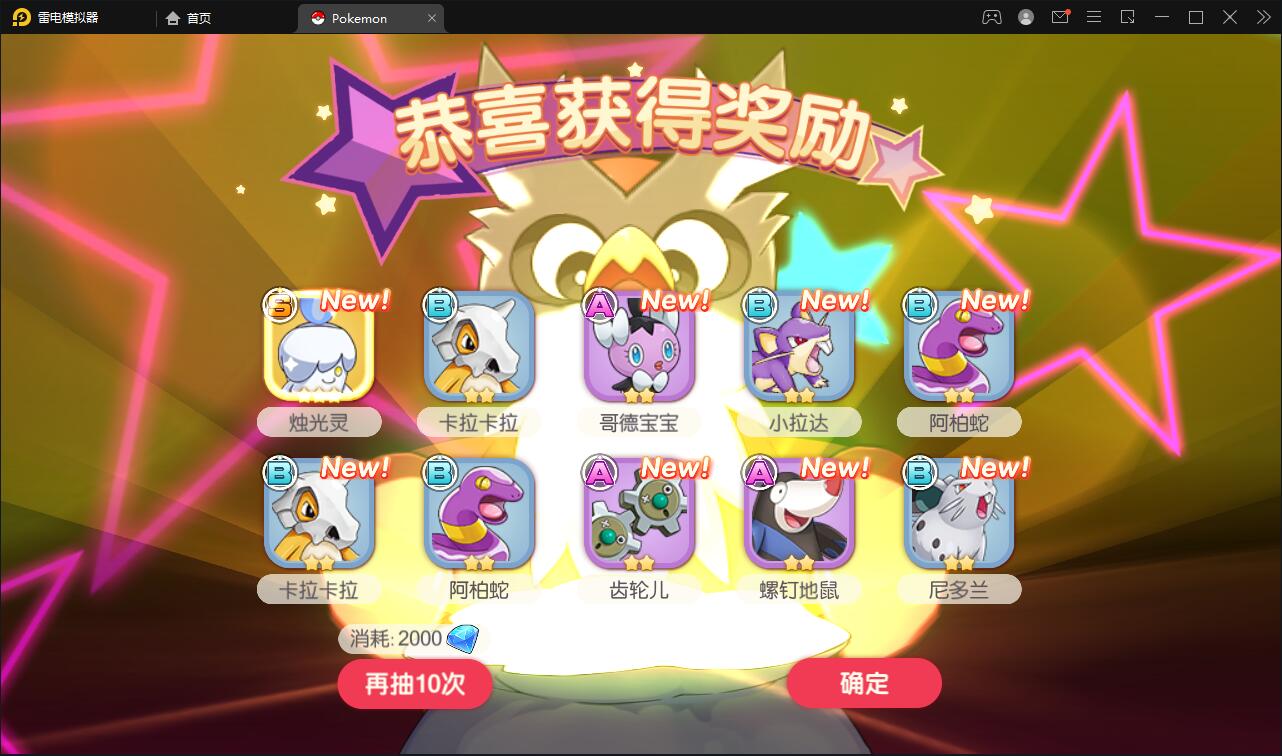 宝可梦回合手游【口袋觉醒】8月整理Linux手工服务端+GM后台【站长亲测】插图25