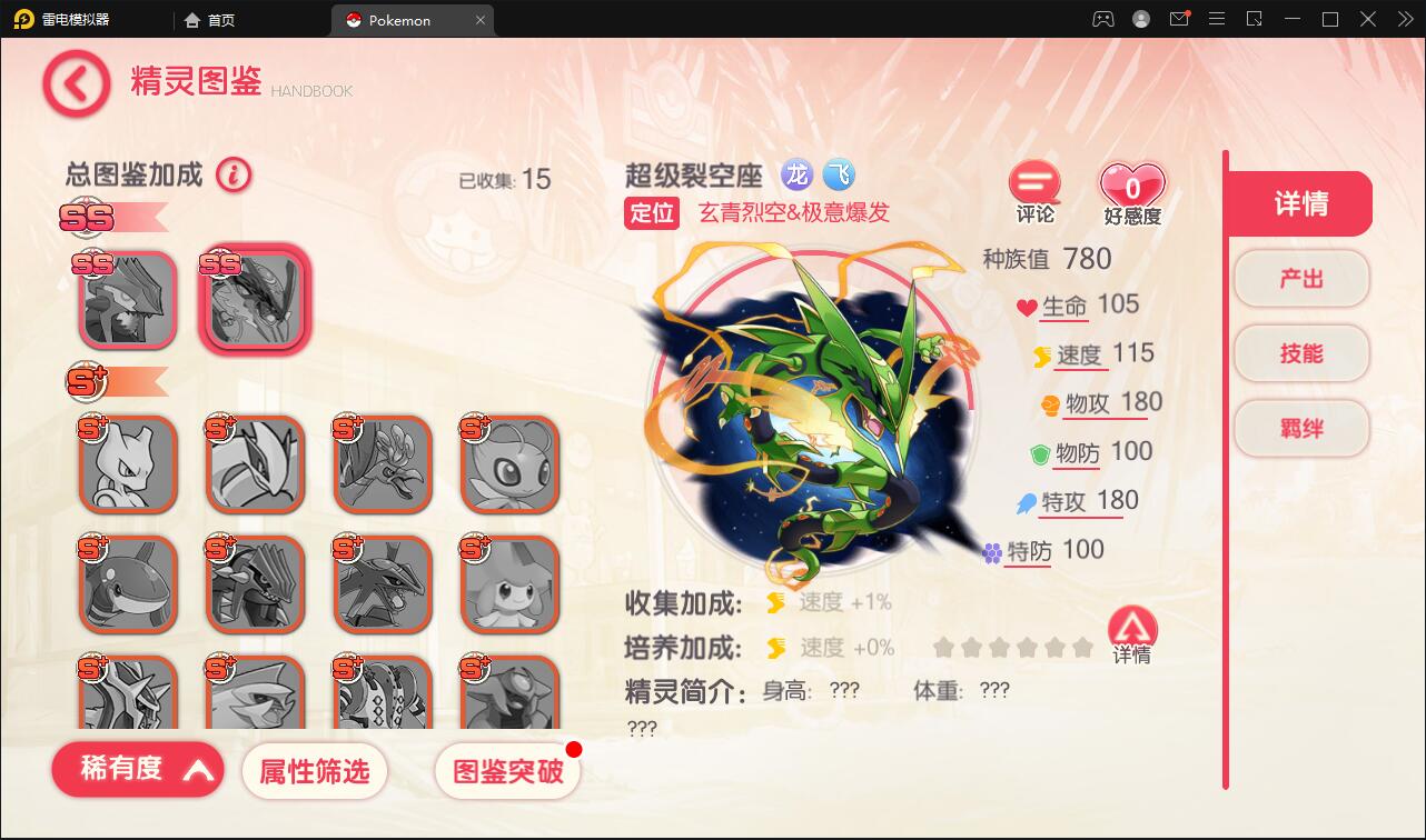 宝可梦回合手游【口袋觉醒】8月整理Linux手工服务端+GM后台【站长亲测】插图27