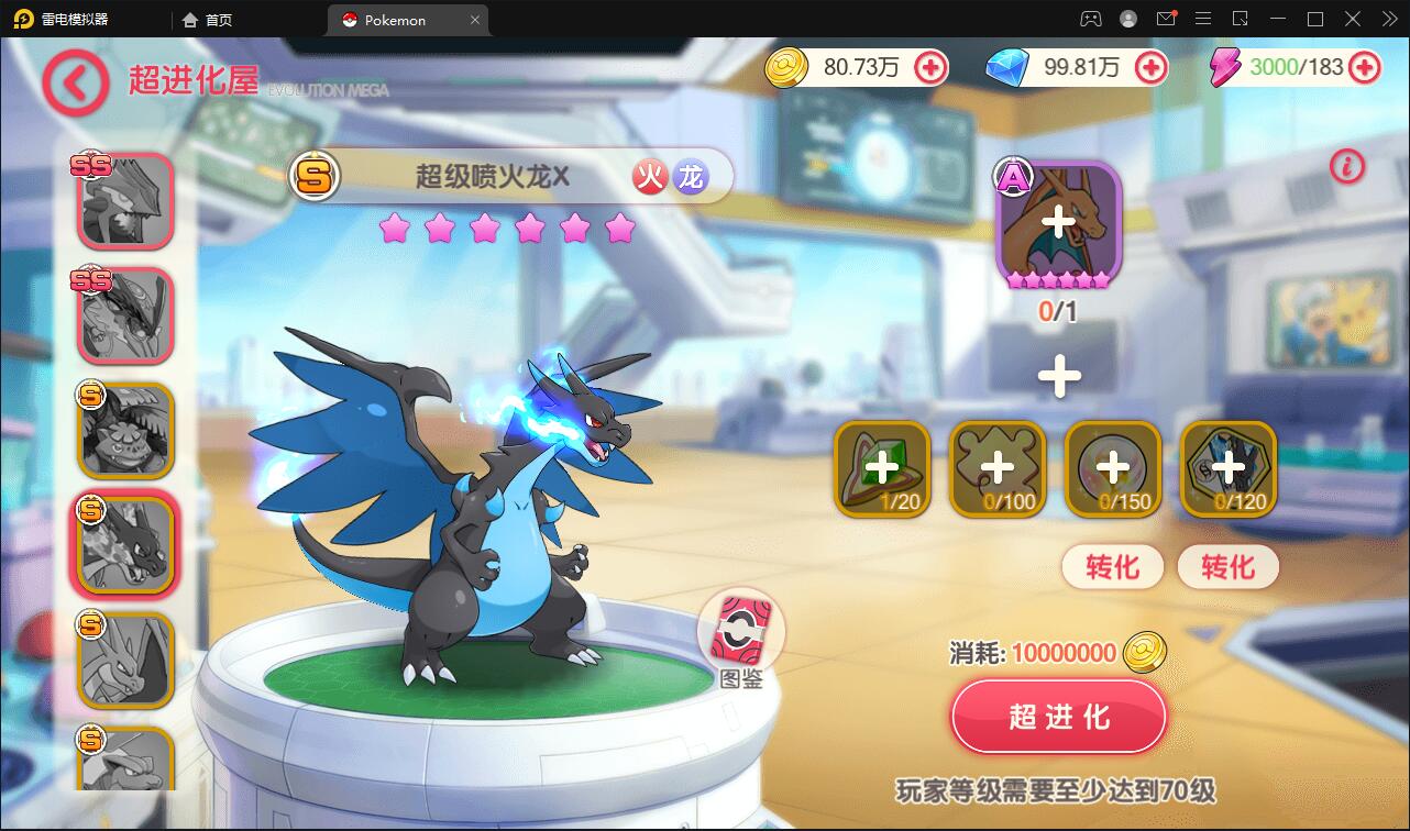 宝可梦回合手游【口袋觉醒】8月整理Linux手工服务端+GM后台【站长亲测】插图31