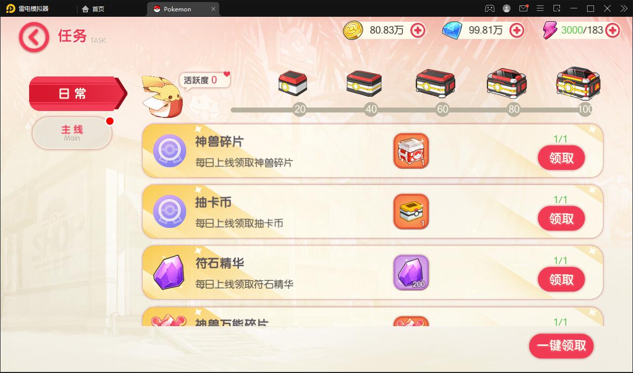 宝可梦回合手游【口袋觉醒】8月整理Linux手工服务端+GM后台【站长亲测】插图35