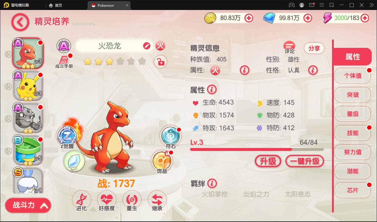 宝可梦回合手游【口袋觉醒】8月整理Linux手工服务端+GM后台【站长亲测】插图39