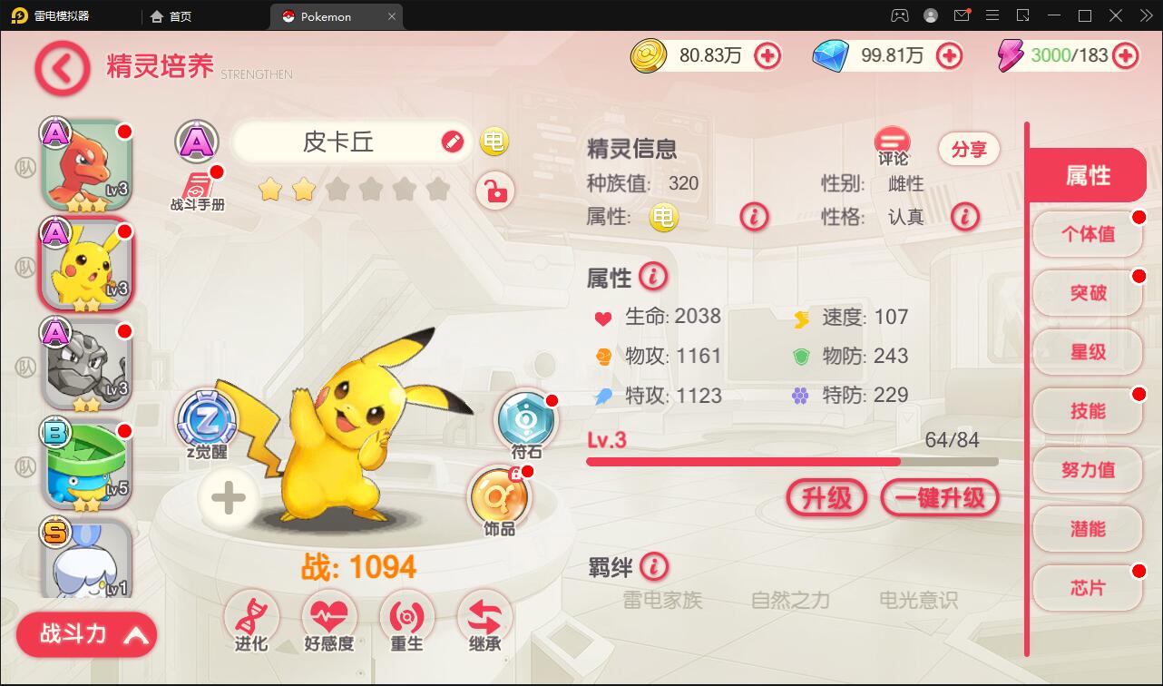 宝可梦回合手游【口袋觉醒】8月整理Linux手工服务端+GM后台【站长亲测】插图41