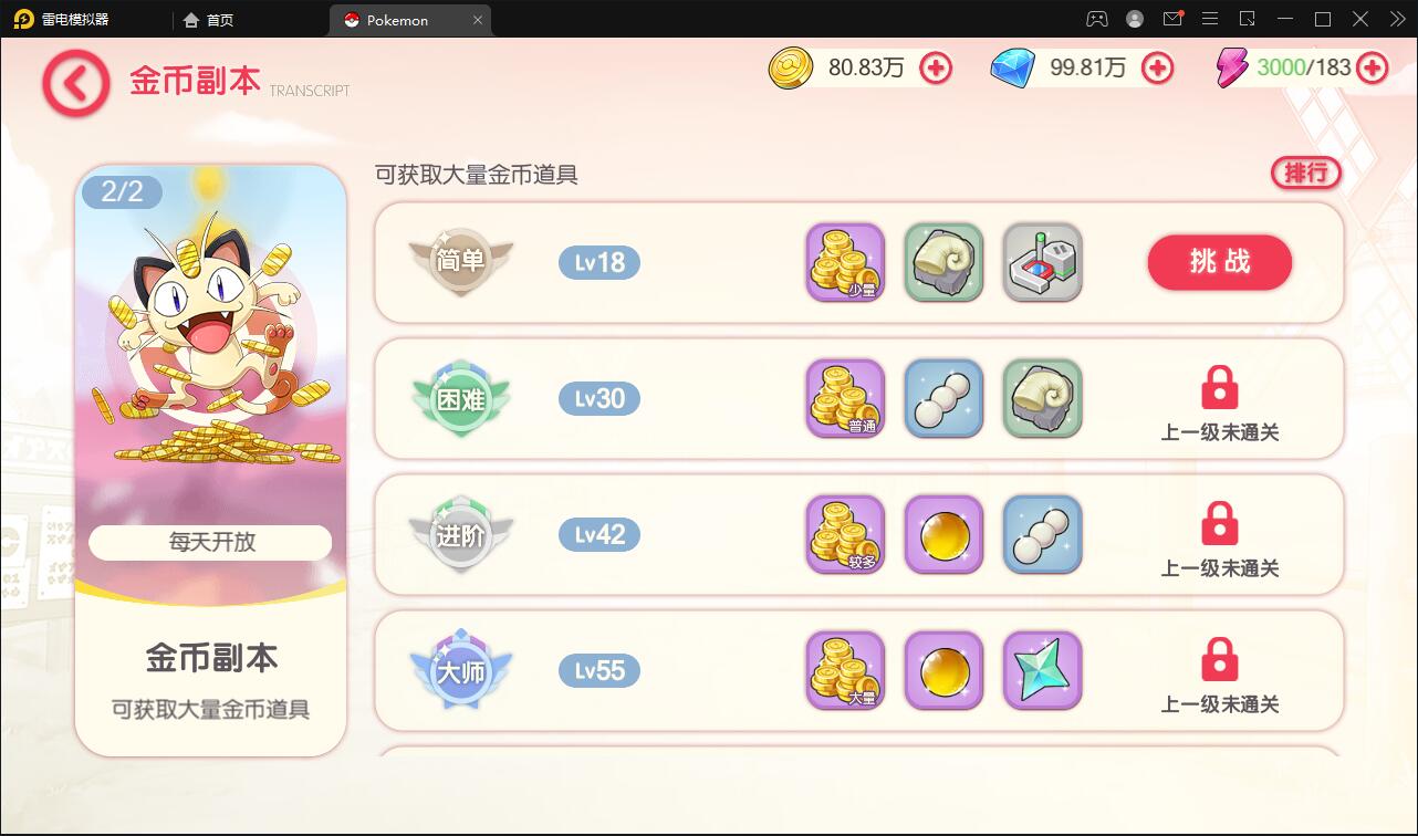 宝可梦回合手游【口袋觉醒】8月整理Linux手工服务端+GM后台【站长亲测】插图45