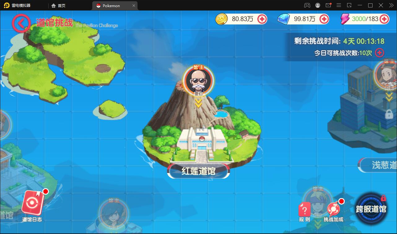 宝可梦回合手游【口袋觉醒】8月整理Linux手工服务端+GM后台【站长亲测】插图53