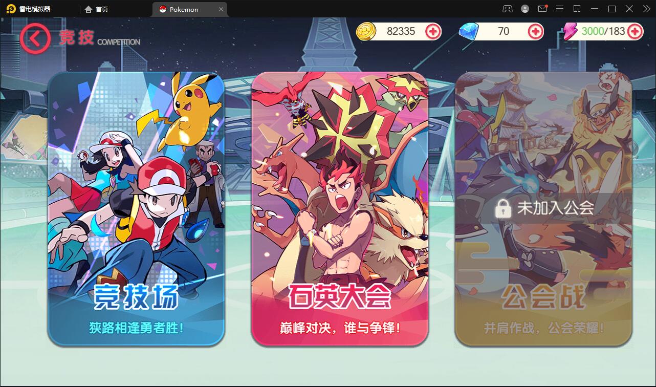 宝可梦回合手游【口袋觉醒】8月整理Linux手工服务端+GM后台【站长亲测】插图57