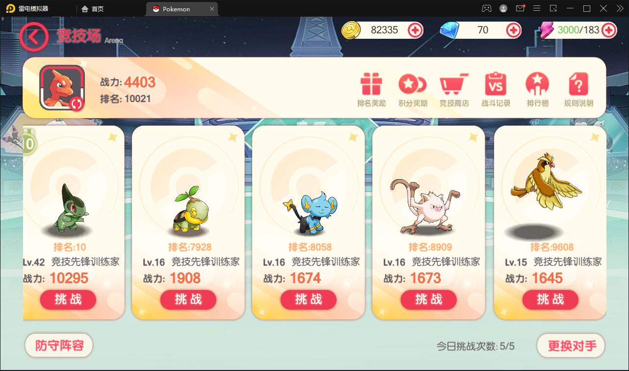 宝可梦回合手游【口袋觉醒】8月整理Linux手工服务端+GM后台【站长亲测】插图59