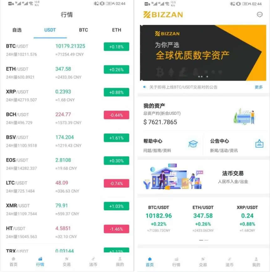 D1132 二开修复版CoinEx币严Java区块链交易所源码运营版 币币+法币+永续+期权插图 D1132 二开修复版CoinEx币严Java区块链交易所源码运营版 币币+法币+永续+期权插图