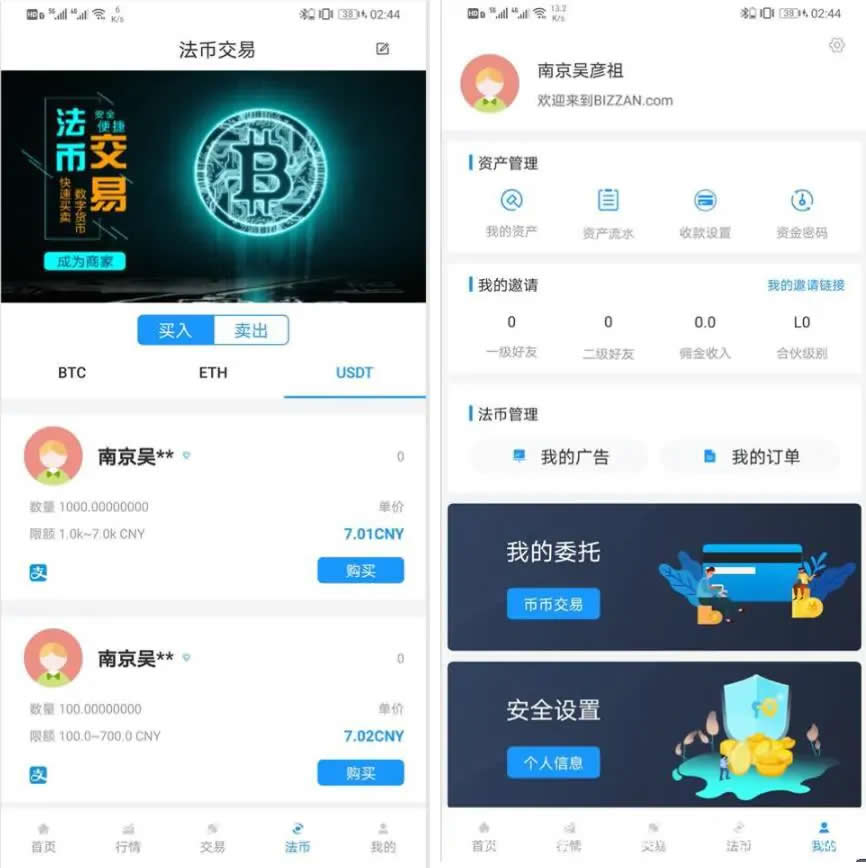 D1132 二开修复版CoinEx币严Java区块链交易所源码运营版 币币+法币+永续+期权插图2 D1132 二开修复版CoinEx币严Java区块链交易所源码运营版 币币+法币+永续+期权插图2
