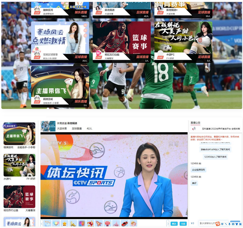 2022年最新远程直播接口直播引流源码插图1