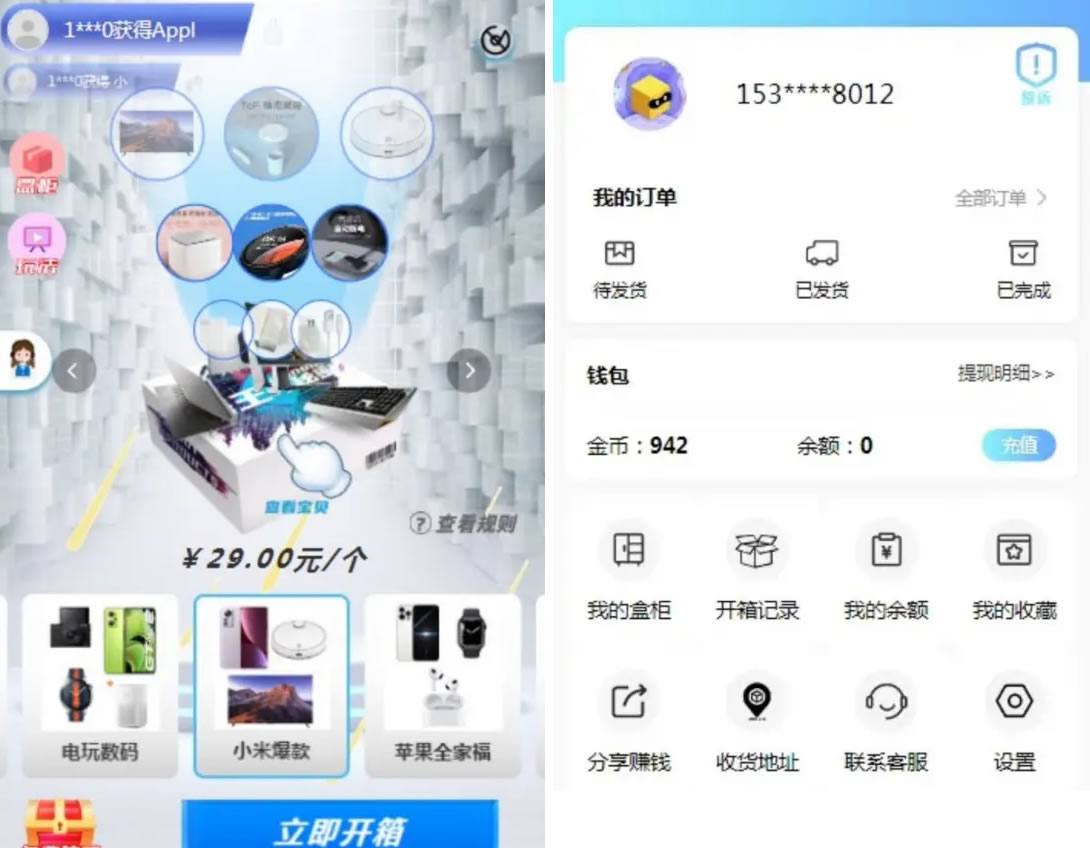 盲盒商城4.0 无阉割版本 带VUE源码+搭建教程插图1