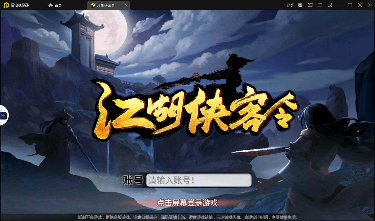 回合卡牌手游【侠客五周年版】2022整理Win半手工服务端+运营后台+安卓苹果双端插图1