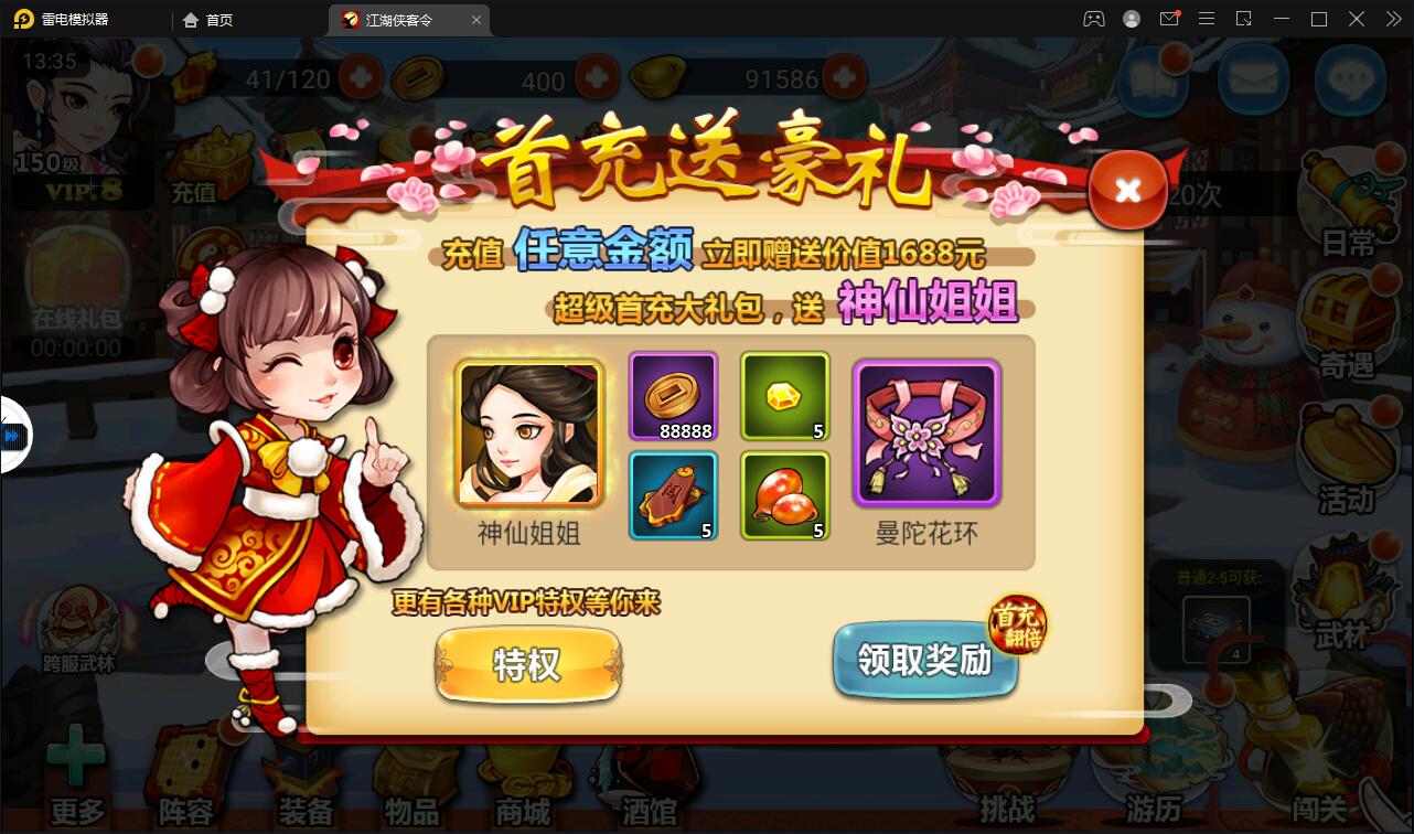 回合卡牌手游【侠客五周年版】2022整理Win半手工服务端+运营后台+安卓苹果双端插图7