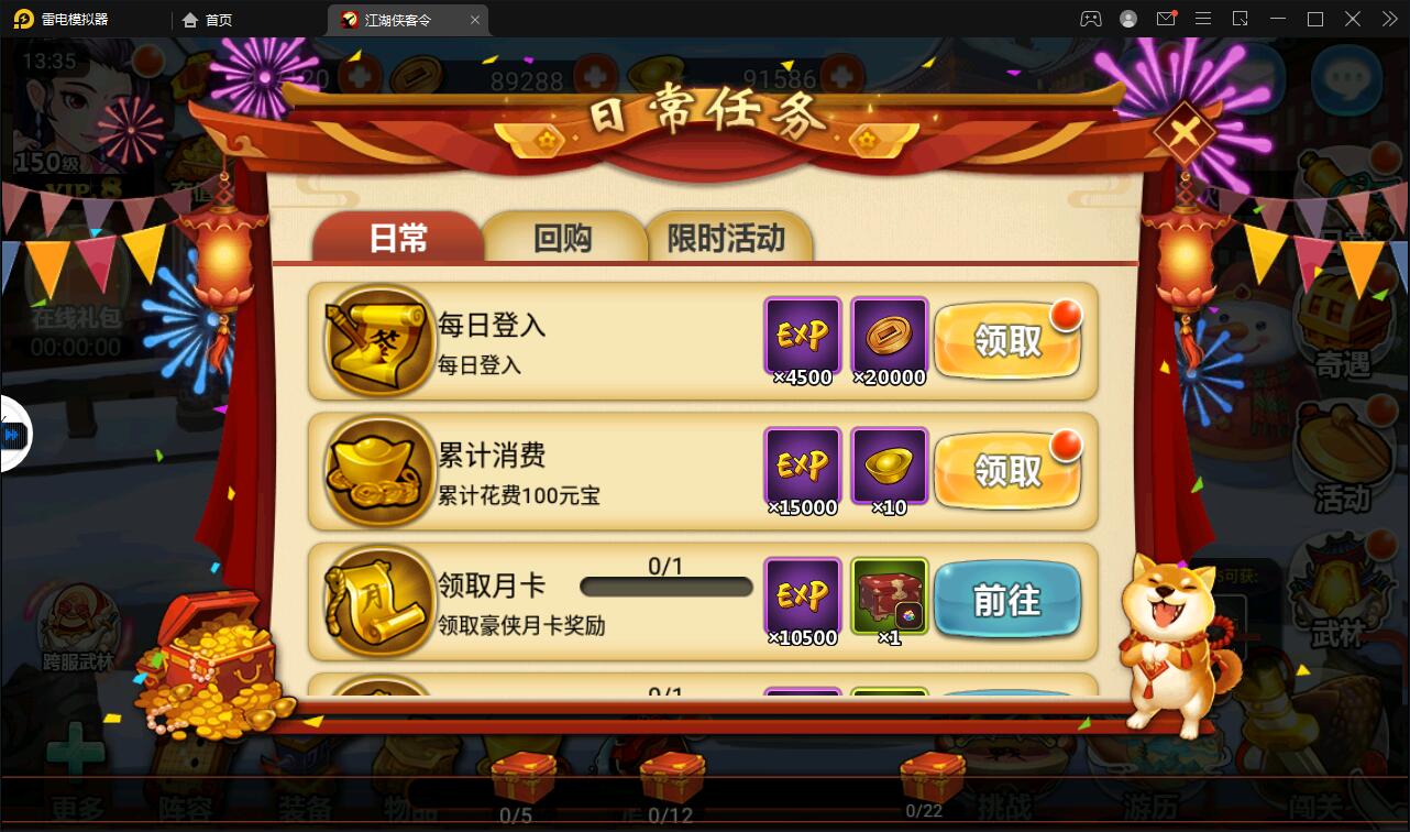 回合卡牌手游【侠客五周年版】2022整理Win半手工服务端+运营后台+安卓苹果双端插图11