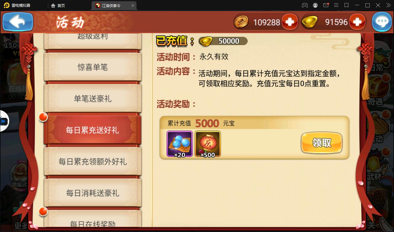 回合卡牌手游【侠客五周年版】2022整理Win半手工服务端+运营后台+安卓苹果双端插图13