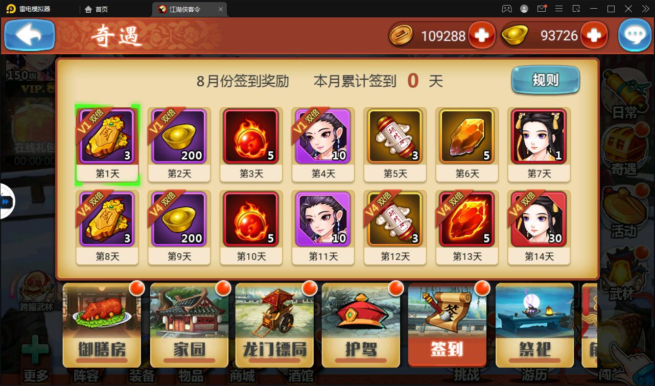 回合卡牌手游【侠客五周年版】2022整理Win半手工服务端+运营后台+安卓苹果双端插图15