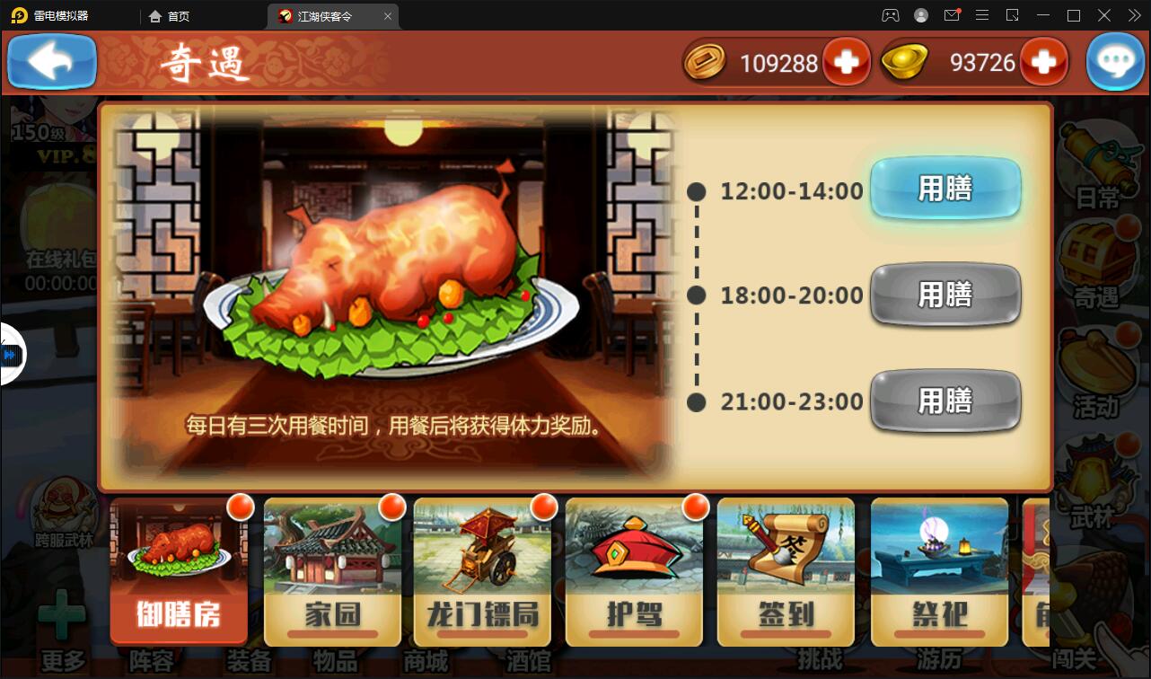 回合卡牌手游【侠客五周年版】2022整理Win半手工服务端+运营后台+安卓苹果双端插图17