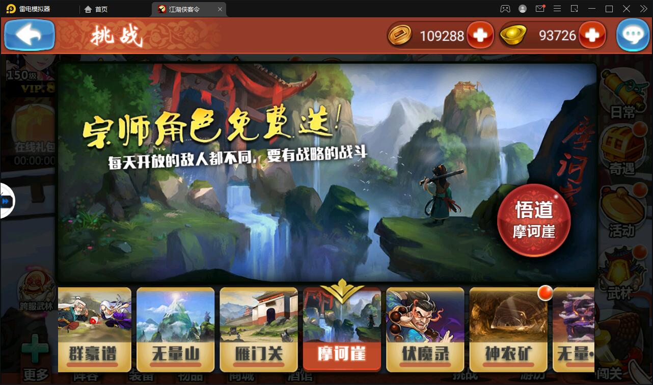 回合卡牌手游【侠客五周年版】2022整理Win半手工服务端+运营后台+安卓苹果双端插图25