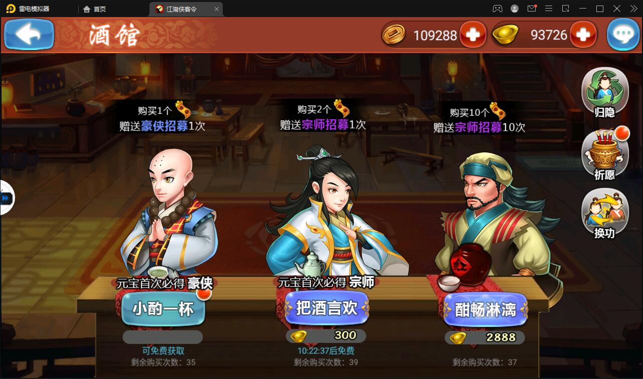 回合卡牌手游【侠客五周年版】2022整理Win半手工服务端+运营后台+安卓苹果双端插图27