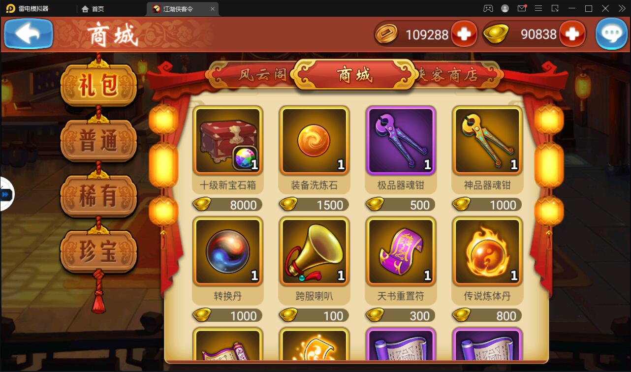 回合卡牌手游【侠客五周年版】2022整理Win半手工服务端+运营后台+安卓苹果双端插图31